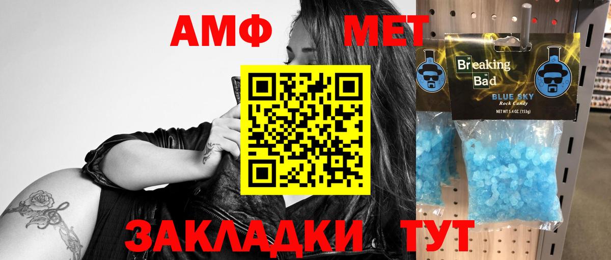 Амфетамин  Амфетамин  Вход с VPN  Тольятти  Amphetamine VHQ 