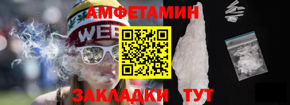 Amphetamine 97% Тольятти