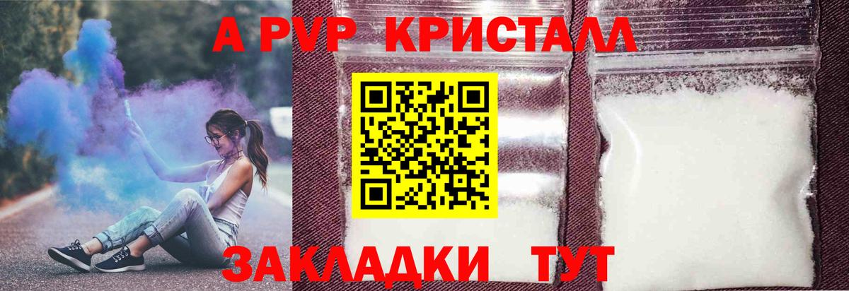 Тольятти  APVP крисы CK  Вход с VPN  купить   Альфа ПВП СК КРИС 