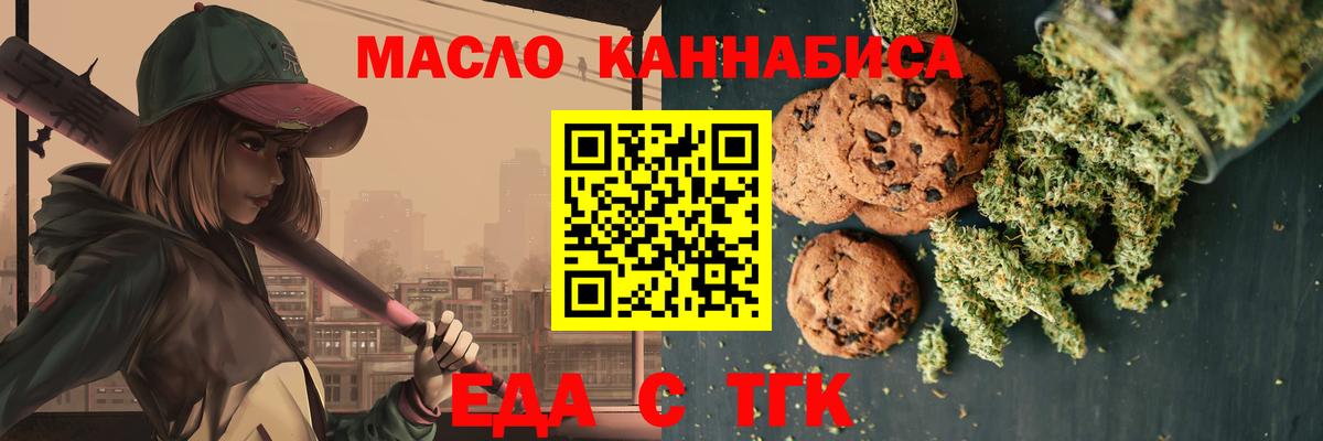 Тольятти  Canna-Cookies марихуана  Вход с VPN 