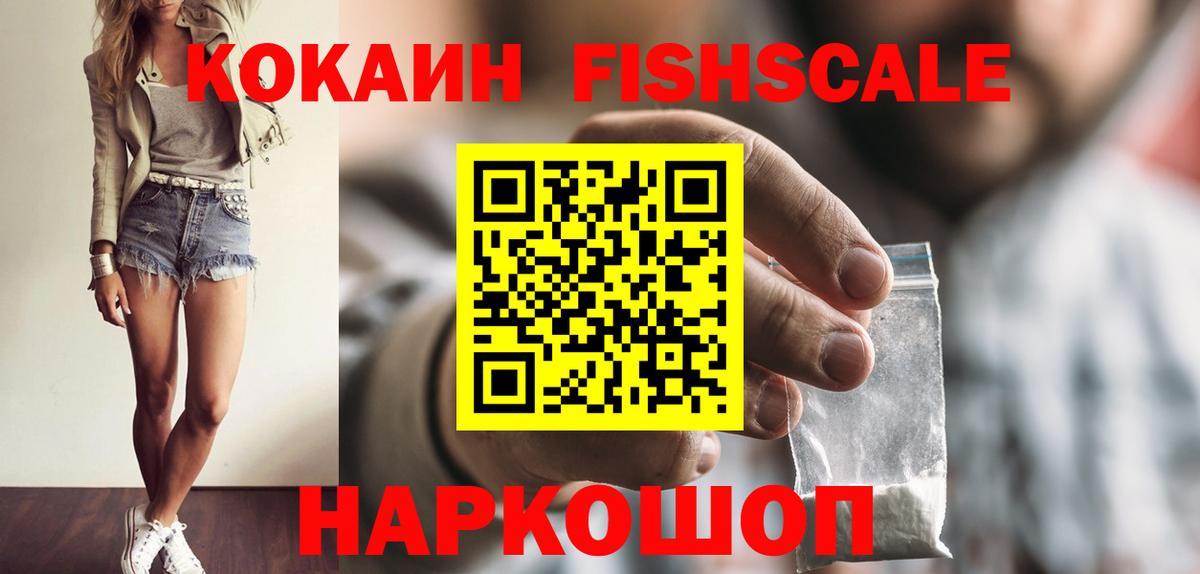 Тольятти  КОКАИН  Кокаин 97%  Вход с VPN  COCAIN Эквадор 