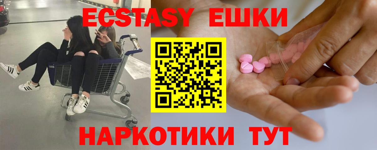 Экстази 280мг  Вход с VPN  Тольятти    как войти  Экстази VHQ 