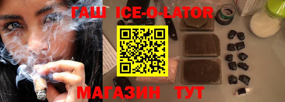Гашиш гашик Тольятти