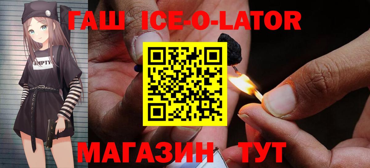 ГАШИШ Изолятор  как найти наркотики  Тольятти  ГАШ  ГАШ Cannabis  Вход с VPN 
