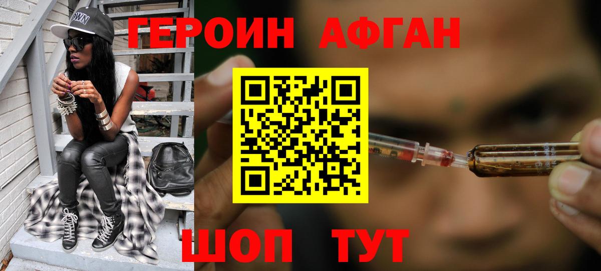 Тольятти  Героин  Вход с VPN  ГЕРОИН белый 
