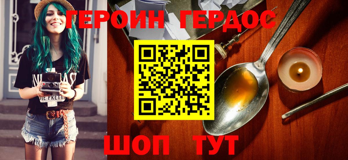 ГЕРОИН афганец Тольятти