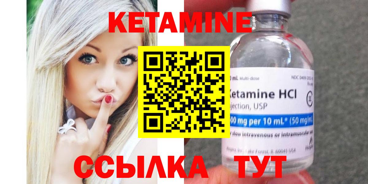 Кетамин VHQ  Вход с VPN  Кетамин VHQ  Тольятти 