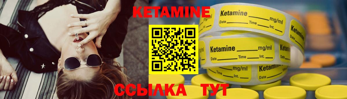 КЕТАМИН ketamine Тольятти