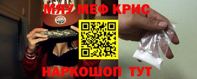 амфетамин Наро-Фоминск