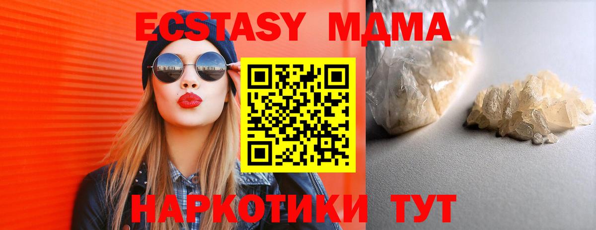 Тольятти  МДМА молли  МДМА Molly  Вход с VPN 