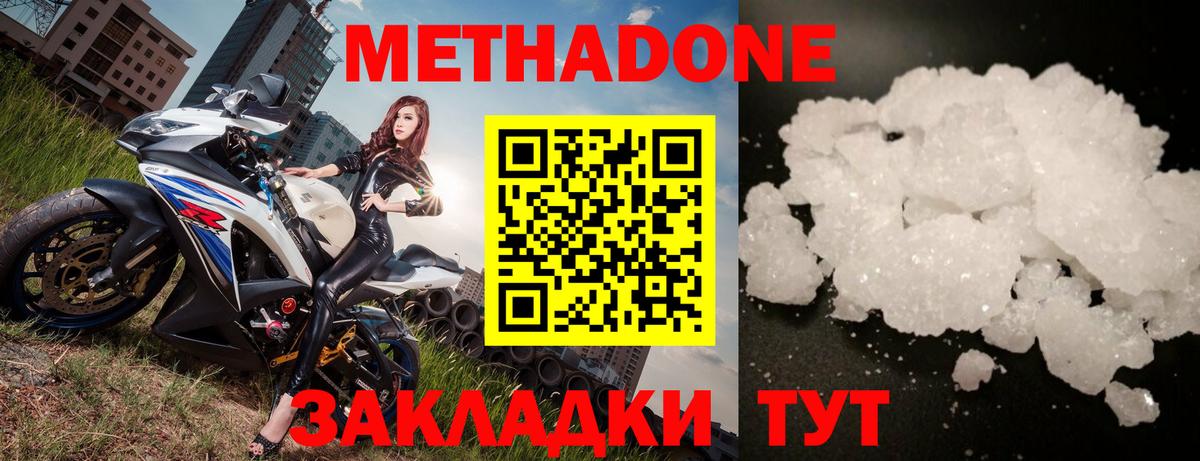 Тольятти  МЕТАДОН VHQ  Вход с VPN 