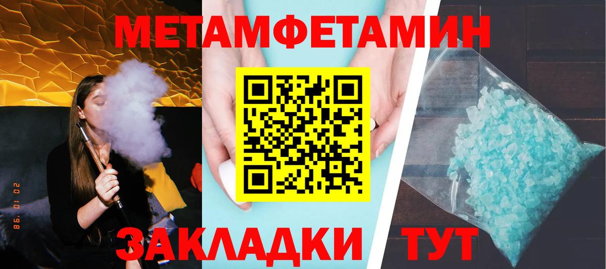 МЕТАМФЕТАМИН Декстрометамфетамин 99.9% Тольятти