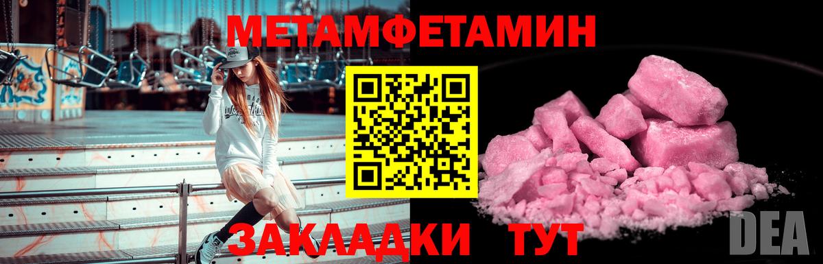 Тольятти  Метамфетамин витя  Вход с VPN 