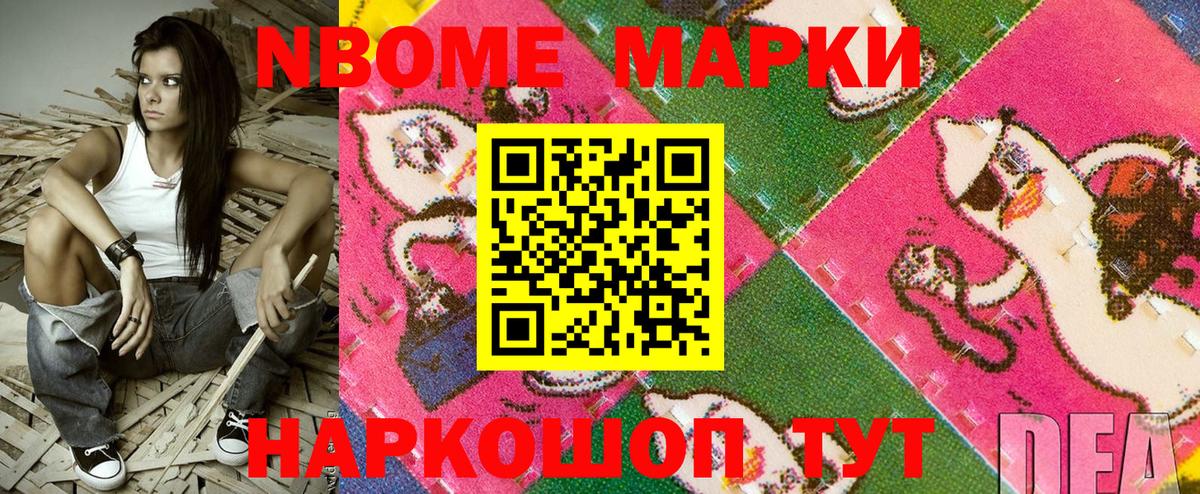 Тольятти  Марки N-bome 1500мкг  Марки N-bome 1500мкг  Вход с VPN 