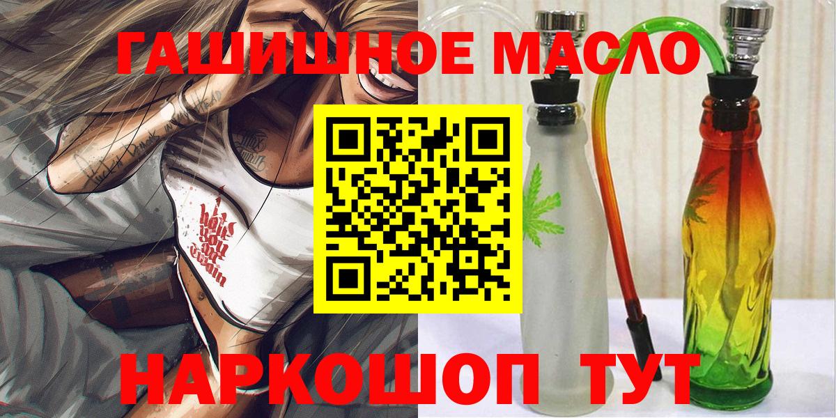 Тольятти  ТГК гашишное масло  Вход с VPN  ТГК гашишное масло 