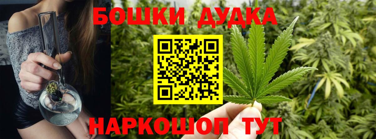Тольятти  Бошки Шишки планчик  Конопля White Widow  Бошки Шишки сатива  Вход с VPN  Бошки Шишки гибрид 